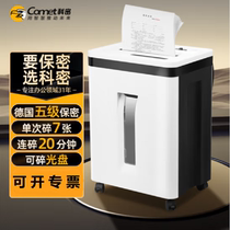 Comi paper shredder C-720D office-specific large-capacity large-scale fully automatic commercial electric household paper shredder
