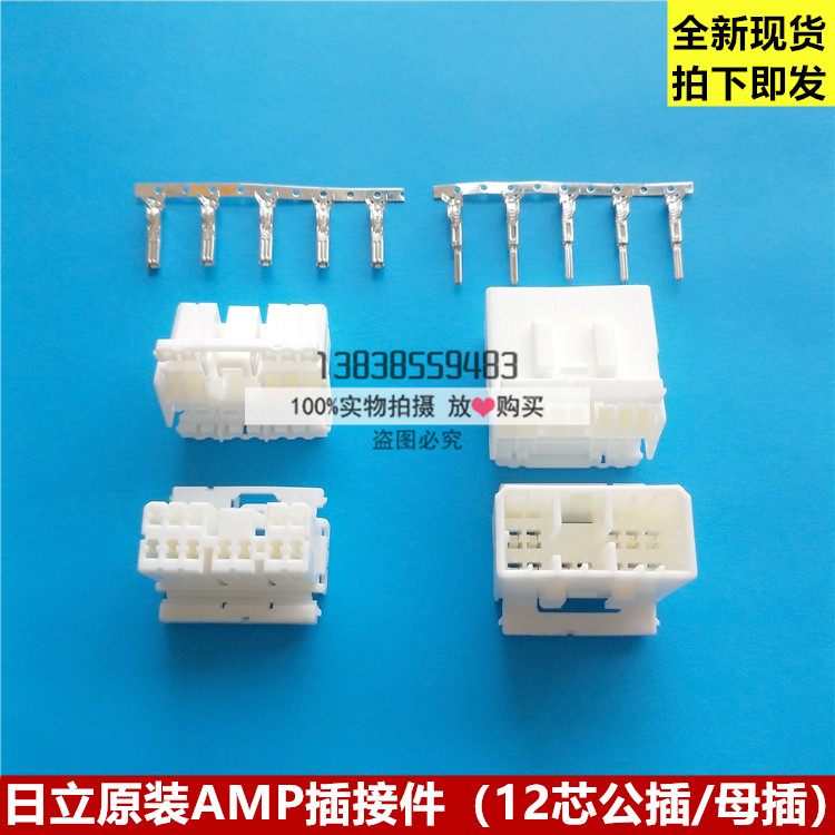 Hitachi Elevator Accessories AMP 1-174933-1 Plug 12 core socket