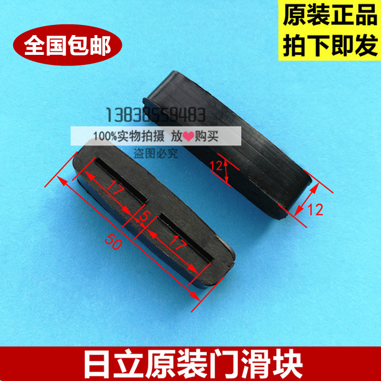 Hitachi Elevator Guangri Elevator Accessories Elevator Door Slider Hall Door Slider Floor Door Slider Floor Door Glue Stick