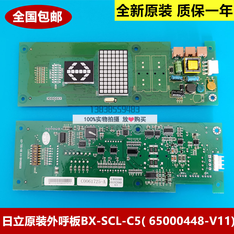 Brand new original installed Hitachi lift slim exterior board BX-SCL-C5 65000448-V11 C0061725-A C0061725-A