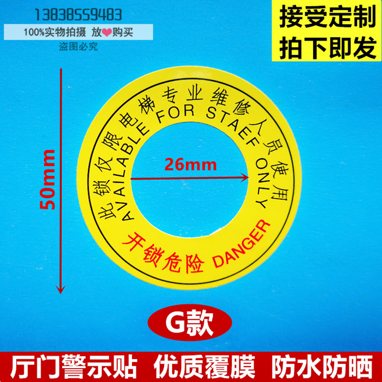 Hitachi Elevator Hall Gate Warning Label Hitachi Elevator Hall Door Delta Lock Security Stamp Warning sign