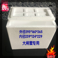 Shanghai Manufacturer Directly Supplies Hairy Crab Gift Box Foam Box 5 Pairs Packed with Live Fresh Express Packaging in Large Quantity Hot