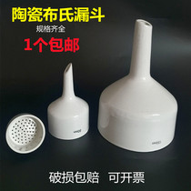 Brinell funnel ceramic funnel filter device chemical porcelain 60 80 100 150 200 300mm