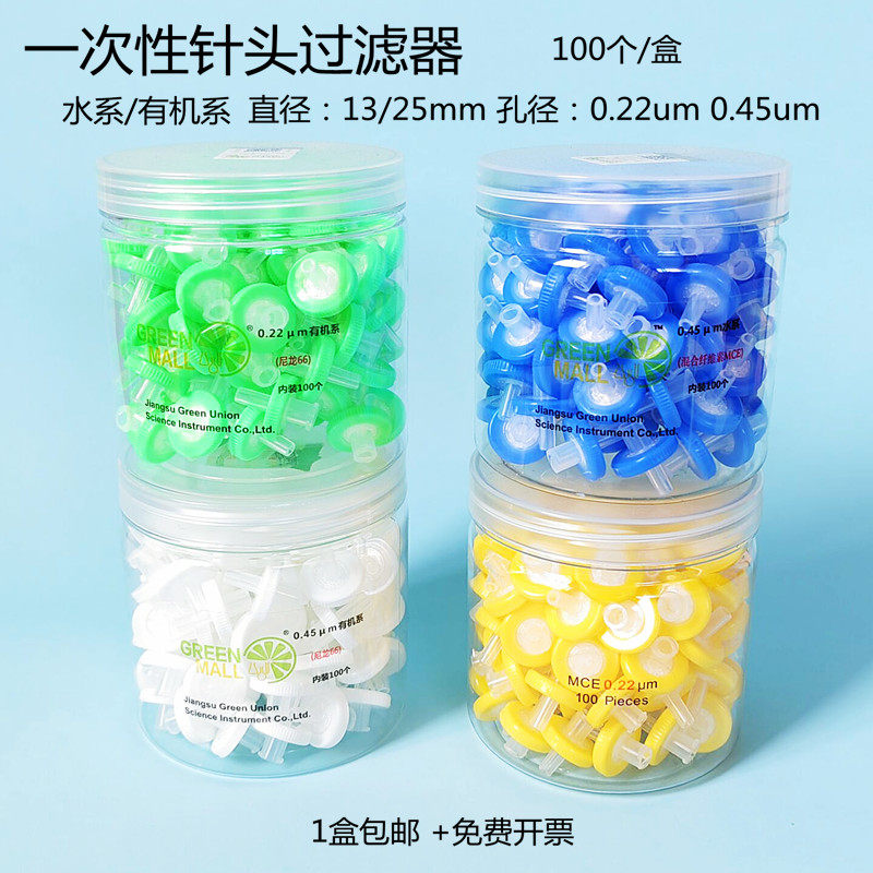 Disposable syringe filter filter head water system MCE nylon organic 13 25mm0 22 0 45um