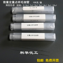 Thin layer chromatography quantitative spot capillary precision micro glass pipette 0 5 1 2 3 4 5 10ul