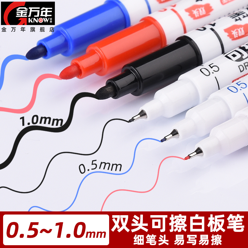 0 5 1mm Double head Golden Vanish years extremely fine white board pen fine head can rub red Walking chart blue kindergarten pen ultra-fine dry wipe pen lottery writing price drawing line pen small number of erasable white class pen-Taobao