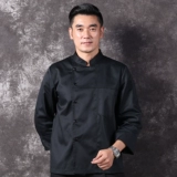 Кейтеринг, отель, ресторан, столовая, кухня, униформа шеф-повара, с длинными рукавами и короткими рукавами, униформа шеф-повара, мужская рабочая одежда, костюм на заказ