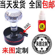 Seal production Photosensitive seal Engraving Lettering Engraving name Rectangular graphic signature Personal seal system Zhangzi