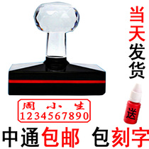 Seal seal name Phone Custom-made rectangular art personal word signature production photosensitive sub-chapter