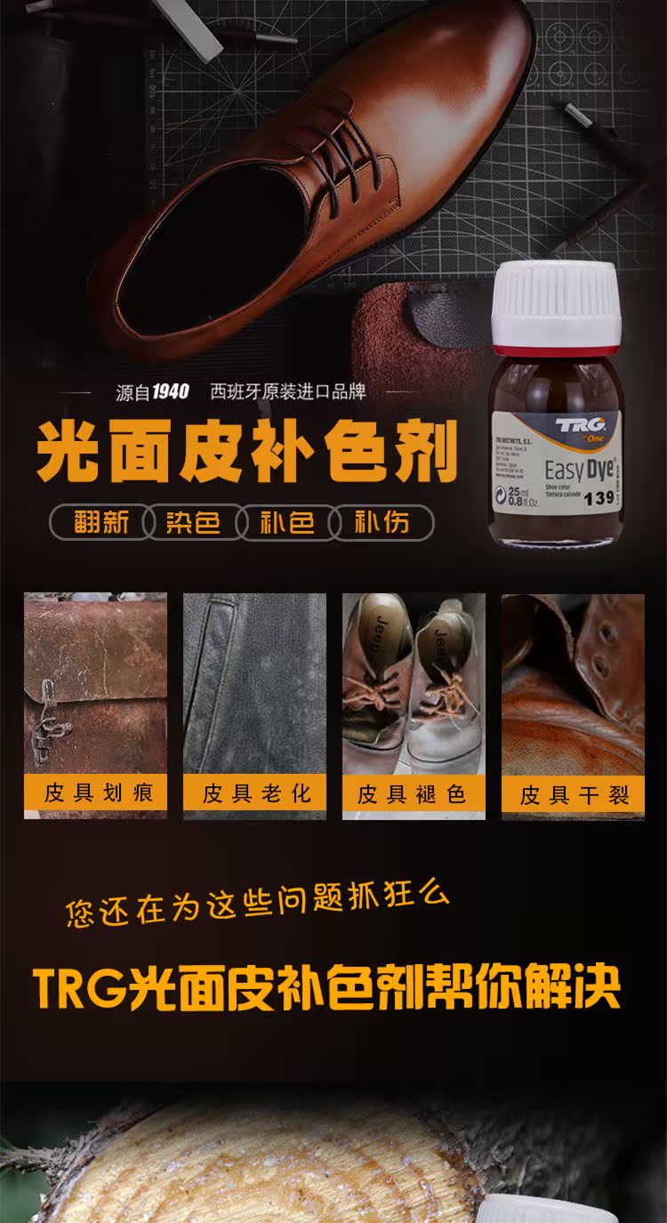 các loại xi đánh áo da Da nhập khẩu bổ sung màu da giày da túi da vết ghế sofa sửa chữa chất lỏng sửa chữa kem da sửa chữa vết trầy - Nội thất / Chăm sóc da xi đánh áo da màu đỏ