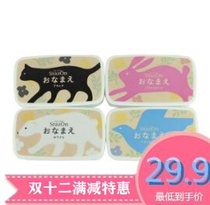 Japan Tsukineko Stazon ONAMAE full-featured Moon Cat new products