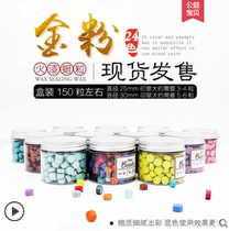 Gold Powder Retro Fire Lacquer Seal Fire Lacquer Seal Seal Custom Wax Seal Fire Lacquer Wax Grain Large Bottle Stars about 150