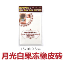 Outlet Japan Material Moon Light White White Bean Curd Jelly White Engraving Rubber Stamp Engraving With Rubber Brick