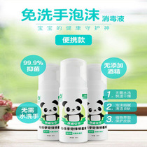 Kangfani 2 Disposable foam hand sanitizer mini portable water hand sanitizer vial outdoor travel disinfectant