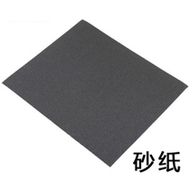 Sandpaper polishing sandpaper woodworking polishing dry mirror sandpaper xiang pi zhang grinding 12*14cm