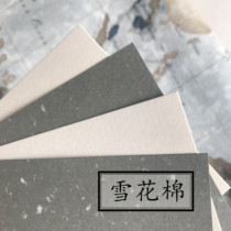 200g snowflake mian ka xiang pi zhang printing background card art jam 10*15cm 10