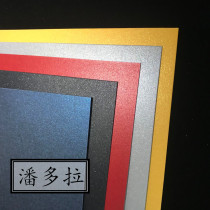 Pandora metal cardboard Super Flash 290g blank cardboard rubber stamp diy 15 * 10cm