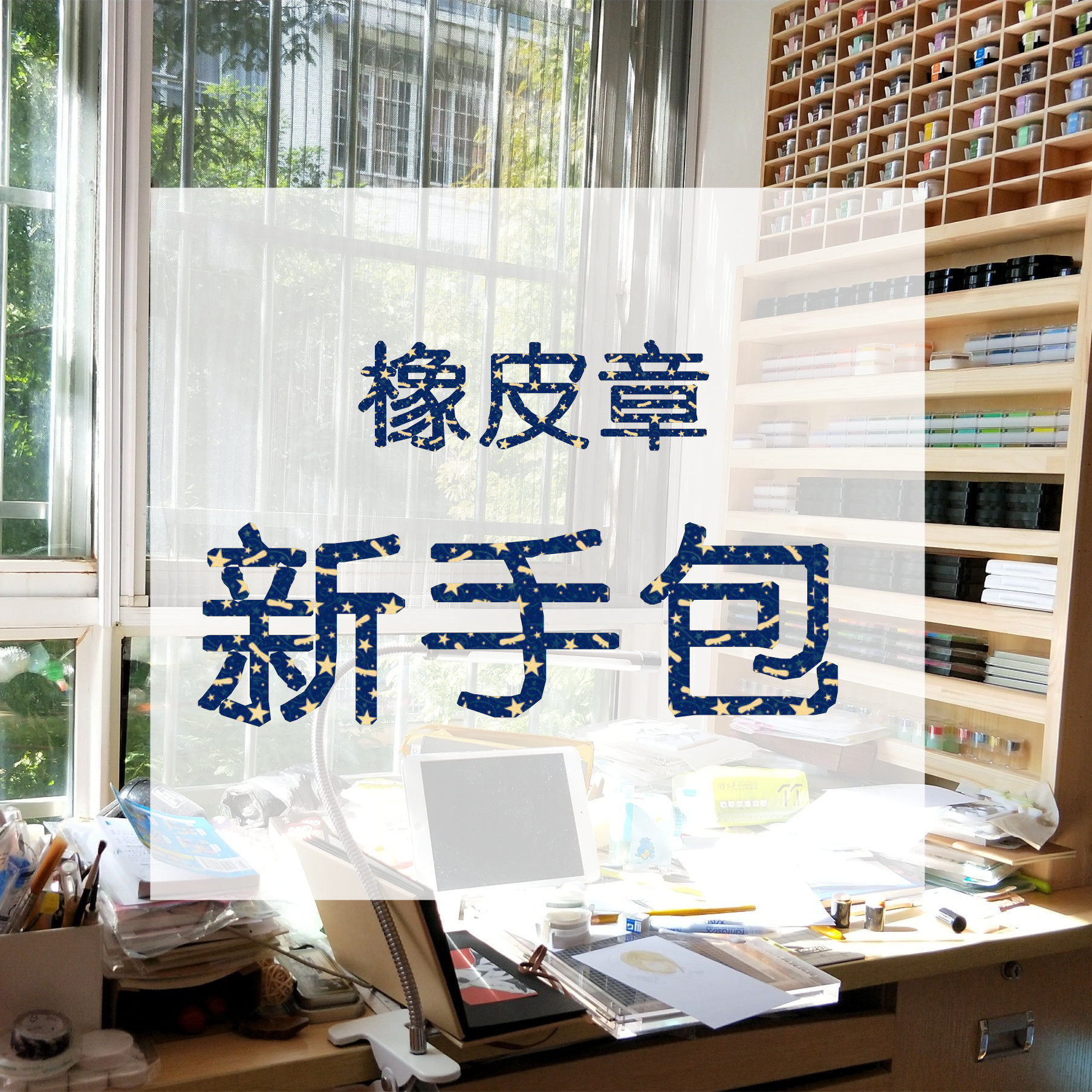 Rubber Stamp New Hand Material Packs Diy Engraving Beginners Starter Suit