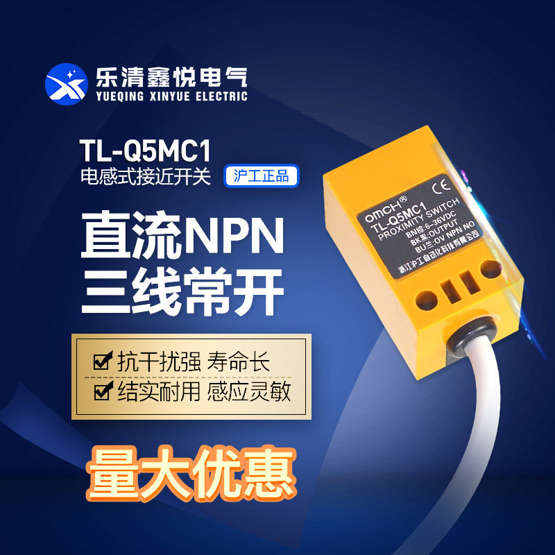 Hugong corner column square inductive proximity switch TL-Q5MC1-Z DC NPN three-wire normally open DC12 24V