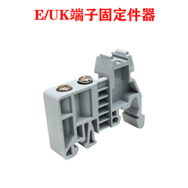 E UK terminal fixing piece guide rail type terminal block plastic terminal plug sold in 1 pack of 200 pieces