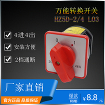 Universal transfer switch three-phase combination switch HZ5D-20 4 L03 2 gears 20A 4KW universal switch