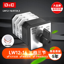 Universal transfer switch LW12-16D0724 3 Silver point one use two standby manual three speed three LW12-16 3