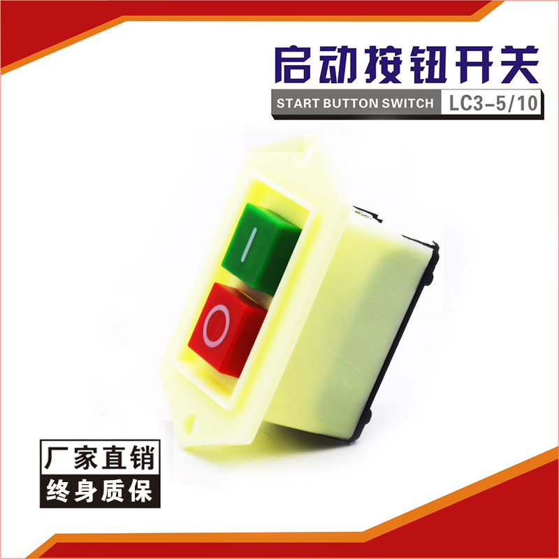 Start button LC3-5A LC3-10A motor wringing machine desktop drilling machine grinding machine press buckle switch button