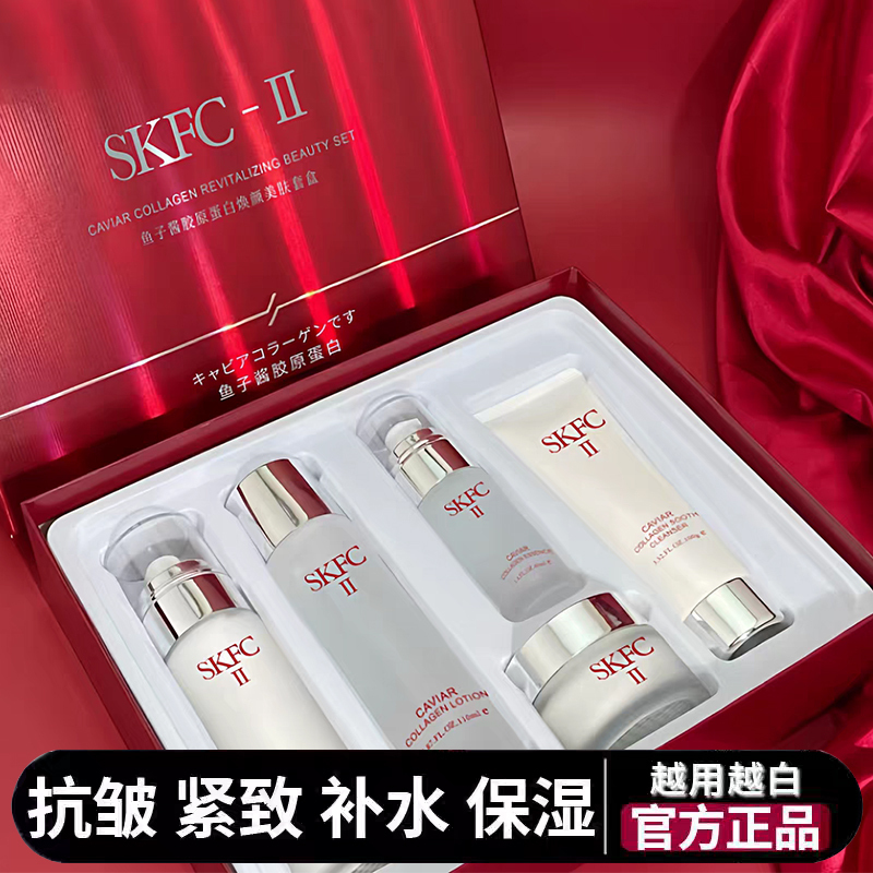 Sk Classy Skin Care Products Genuine Set Hydrating, Firming, Anti-Wrinkle, Anti-Aging Women's Official Cosmetics Complete Set Gift