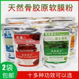 Косметический коллаген с розой в составе, лавандовая ромашка, маска для лица, маска-пудра, увлажняющая осветляющая пудра, для салонов красоты