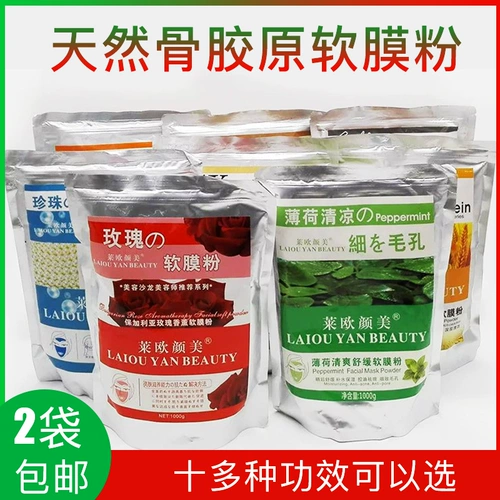 Косметический коллаген с розой в составе, лавандовая ромашка, маска для лица, маска-пудра, увлажняющая осветляющая пудра, для салонов красоты