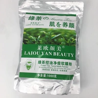 Зеленый чай 800G