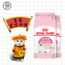 Royal K36 kittens full price cat food pregnant lactating mother baby cat food pet dry food 12 months old 400g2kg
