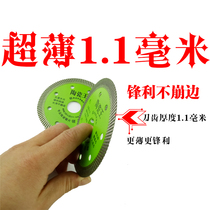 Hop-Hop Tiger Brand Tile Cut Slice Ultra-thin Dry Cut Special Tile Beauty Stitch Medium Disc Cloud Stone Sheet Corner