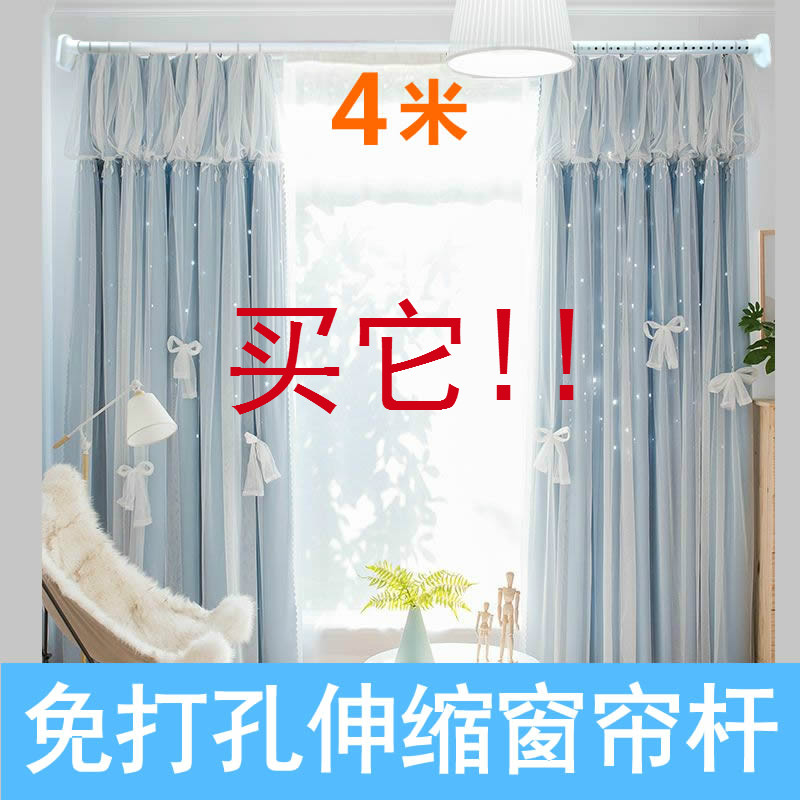 Nail-free installation Curtain rod Punch-free telescopic rod Shrink rod Clothes drying rod Shower curtain rod Bedroom living room Roman rod