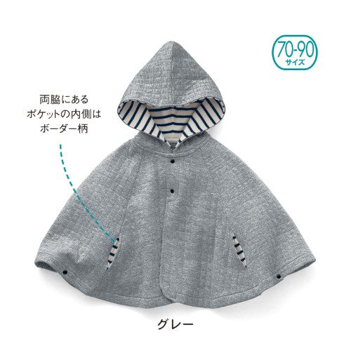 Cape pour enfant - Ref 2154395 Image 10