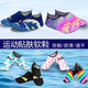 Men's and women's barefoot soft shoes snorkeling shoes diving beach shoes non-slip treadmill shoes beach socks children's wading swimming shoes