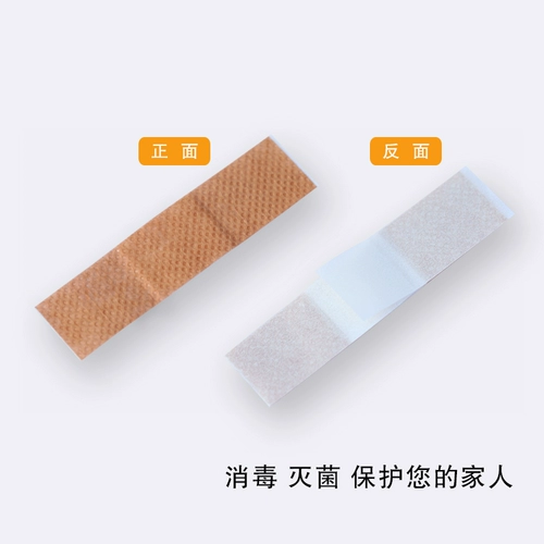 Износостойкий дышащий лейкопластырь, 100 штук