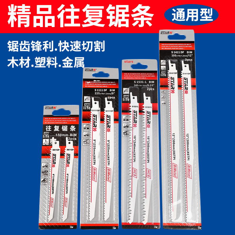STAR Reciprocating Saw Blade Wood Metal Cutting Lengthened 150-300mm Bimetal Macksaw Saw Blade Woodwork Sheet