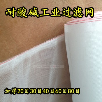 Electroplating net 30 mesh 60 mesh 80 mesh breeding net fence
