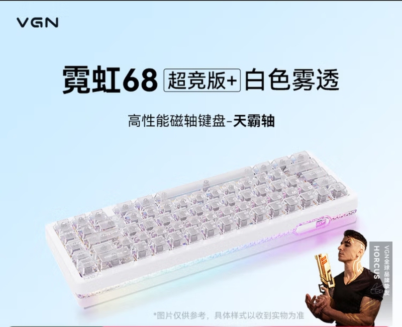 Vgn Neon 68 Magnetic Switch Keyboard Rt Gaming Customized 67-Key Wired Hot-Swappable Ultra-Competitive Edition