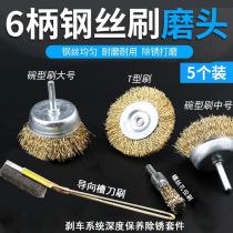 Automotive Hub Shaft Head Derusting Tool Pneumatic Grinding Polishing Wire Brush Brake System Deep Care Set