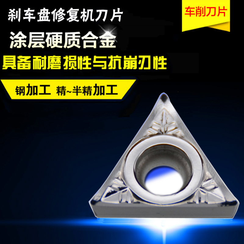 Omai disc machine round car blade Kevin disc machine triangle head Brake disc repair grinding disc machine Alloy knife grain