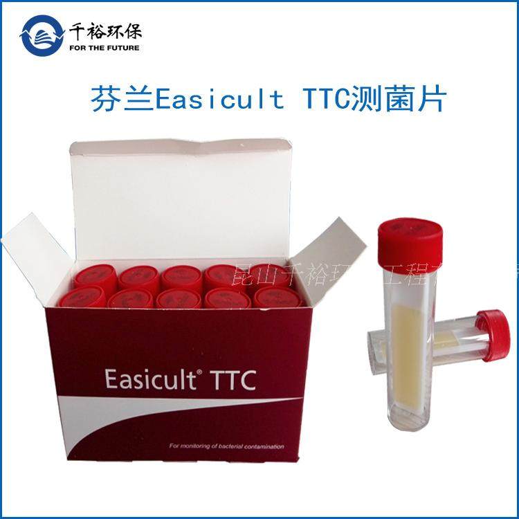 EASICULT TTC测菌片测菌板ORION 细菌菌落总数工业检测异养菌换新