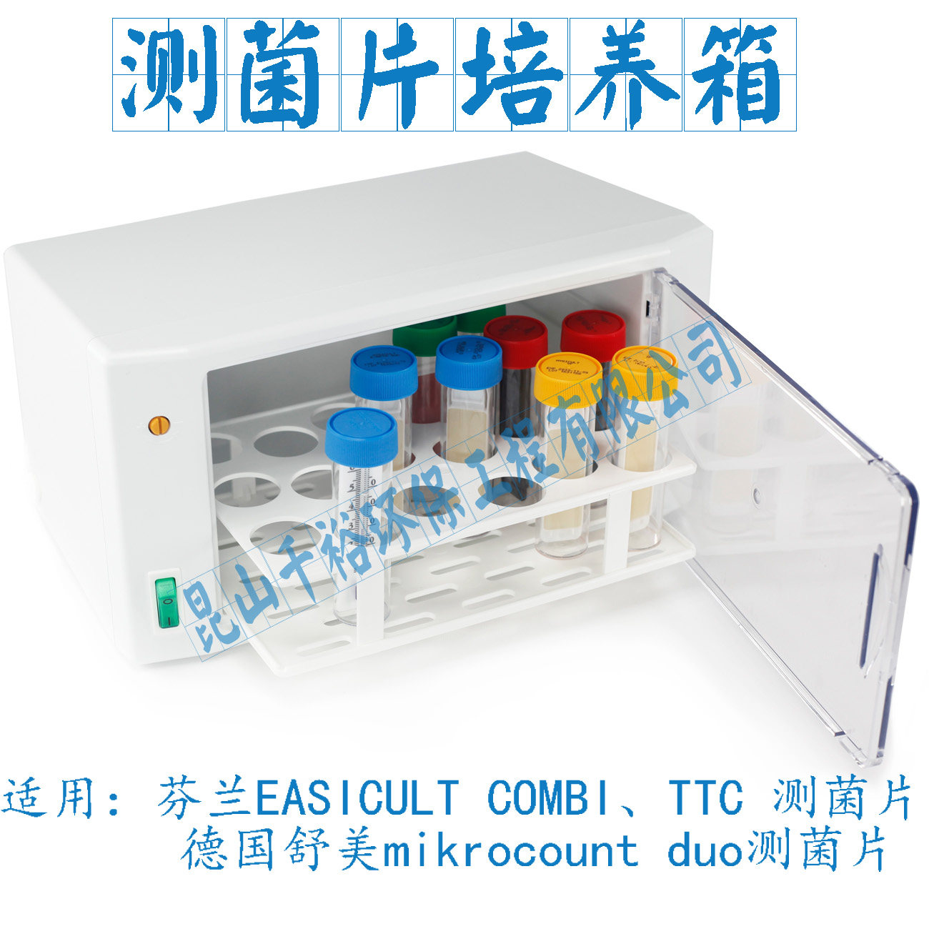 测菌片培养仪CULTURA 芬兰品牌小型细菌培养专用箱 默克舒美实验室器材