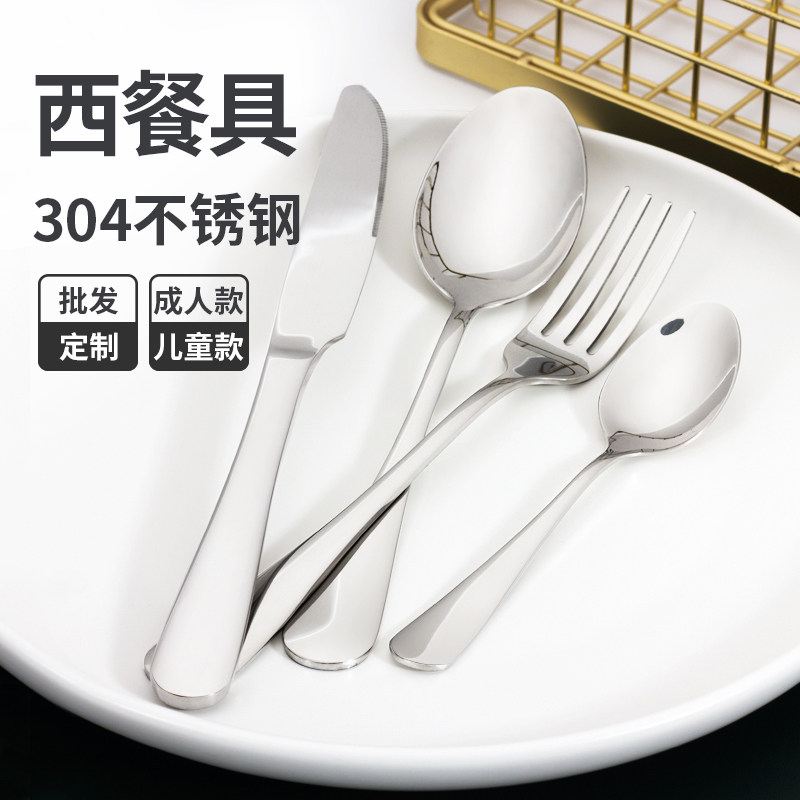 304 Stainless Steel Western Tableware Set Steak Knife Fork Spoon Three-piece Set Household Children Western Style Steak Full Set - Taobao
