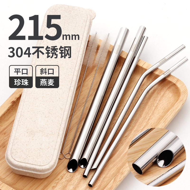 Environmentally friendly portable 304 stainless steel steel household pearl milk tea coarse drinking tube set assembly metal non - disposable