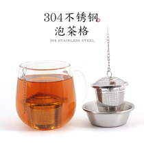 304 stainless steel tea maker insulation cup tea filter ball flower tea raising raw tea gwash tea machine