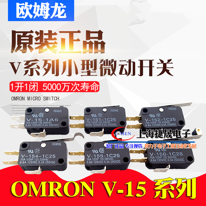 Original OMRON Micro switch V-156 15 155 152 153 Limit stroke 154-1C25 1A5-T