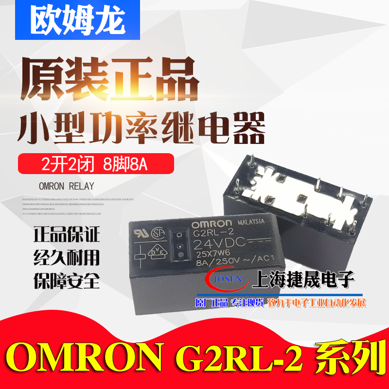 G2RL-2 1A 1-E-CN OMRON Relay 8 pins 8A 16A 24VDC 12V DC24V 12VDC