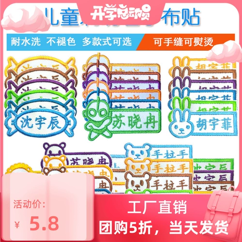 Мультяшная форма, именная наклейка, водонепроницаемое одеяло, ранец для детского сада, с вышивкой